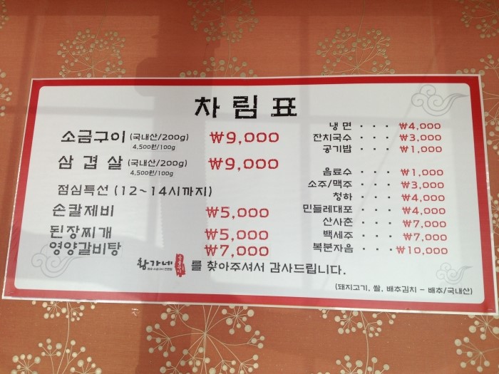 황가네숯불구이 이미지