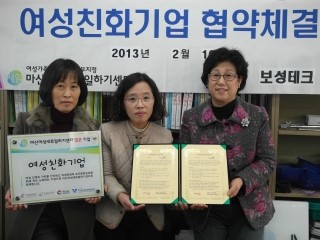 보성환경테크 이미지