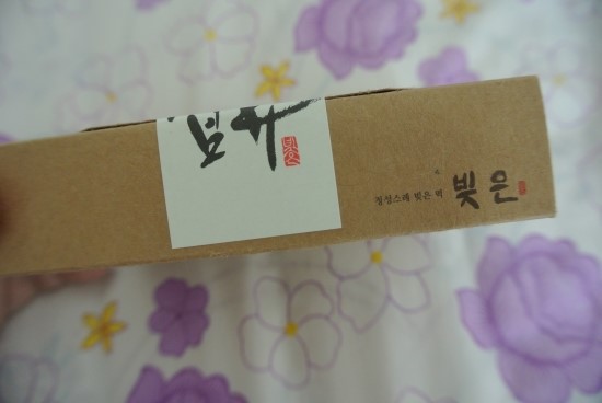 빚은팔호 이미지