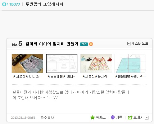 소잉레시피 이미지