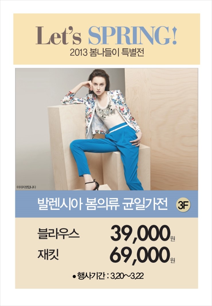 발렌시아2001아울렛 이미지