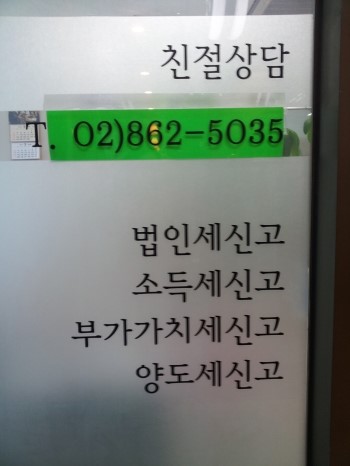 대성세무회계사무소 이미지