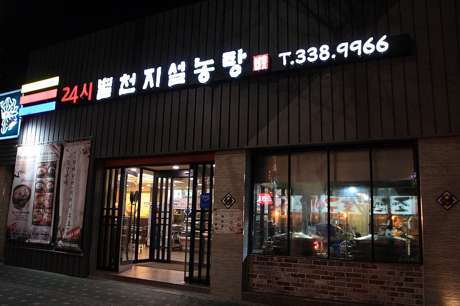 별천지야식 이미지