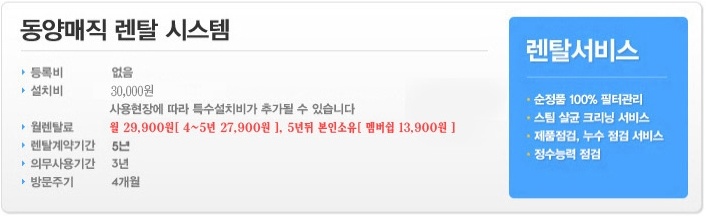 이온워터시스템 이미지