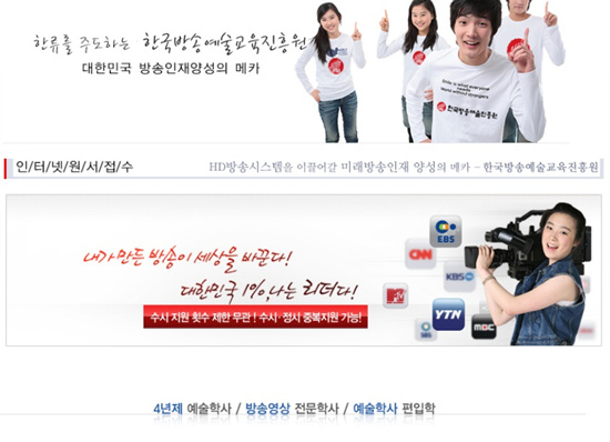 한국인터넷교육방송 이미지