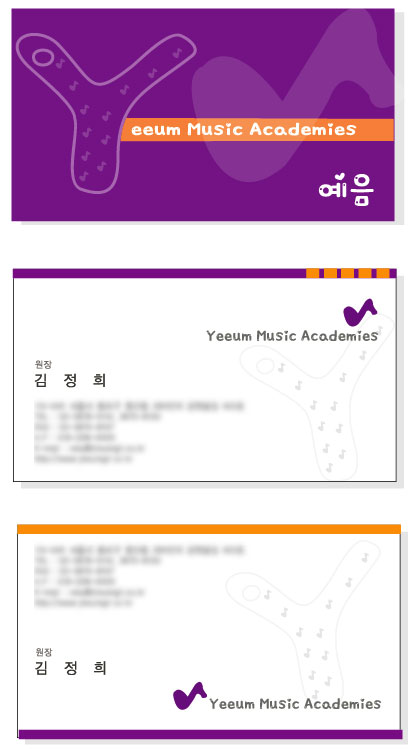 예음음악학원 이미지