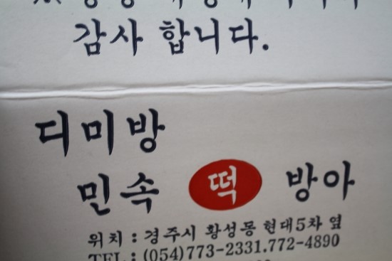 황성떡집 이미지