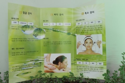성신피부관리 이미지
