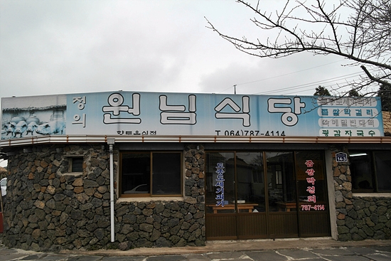 동부식육점 이미지