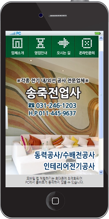송죽전업사 이미지