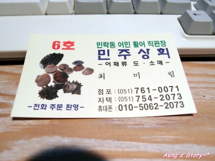 민주상회 이미지