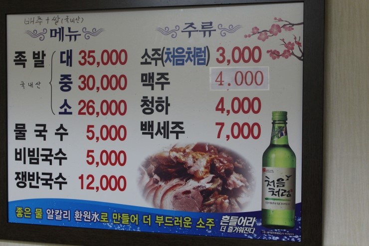 몽땅족발 이미지