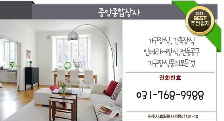 중앙종합상사 이미지