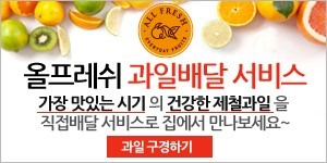 프레쉬과일 이미지