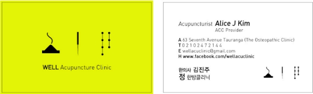 정한의원 이미지