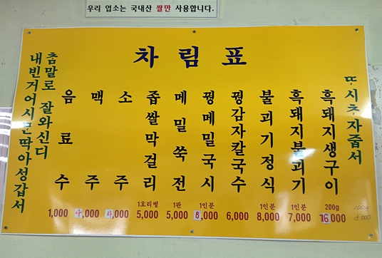 동부식육점 이미지