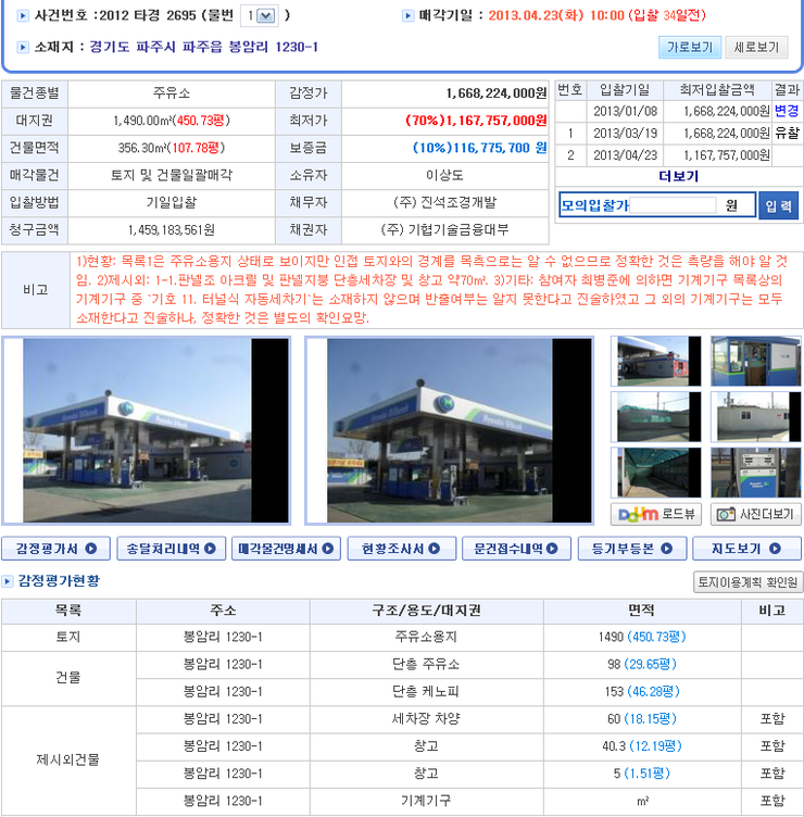 순수주유소 이미지