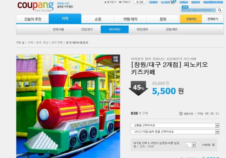 피노키오키즈카페 이미지
