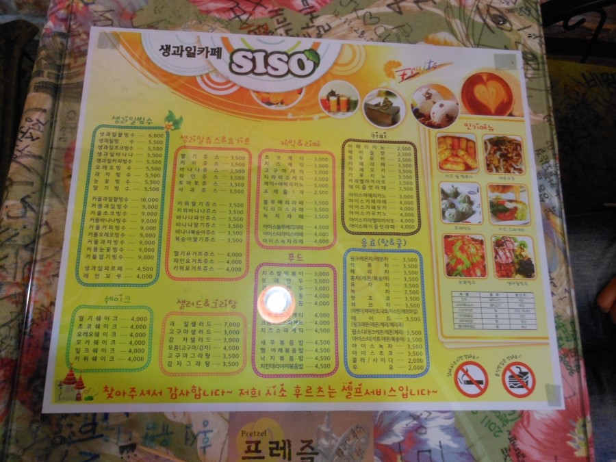시소후르츠 이미지