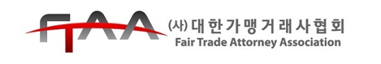 넘버원가맹거래사사무소 이미지