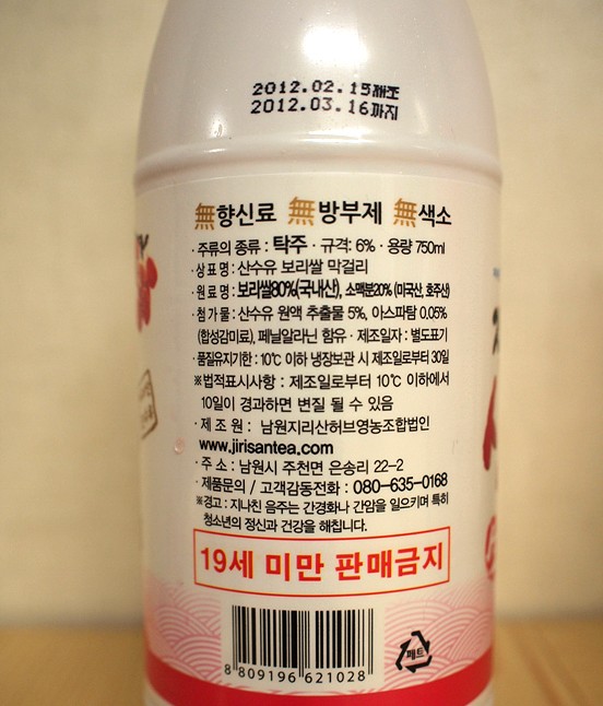 남원지리산허브영농조합 이미지