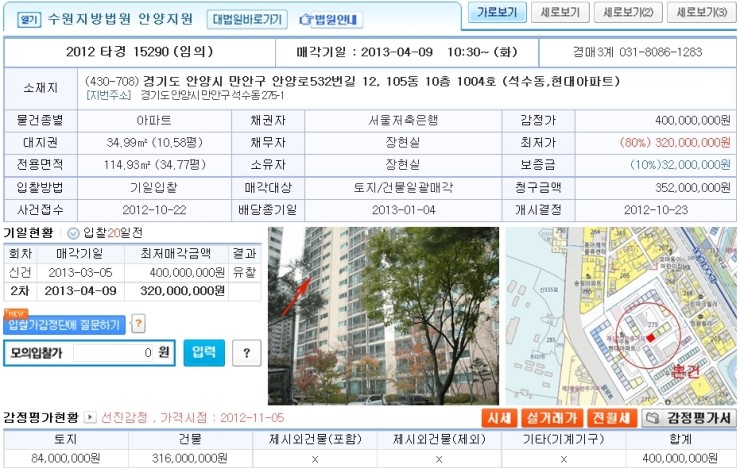 안양로532번길 이미지