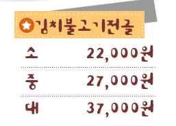 종로야식 이미지