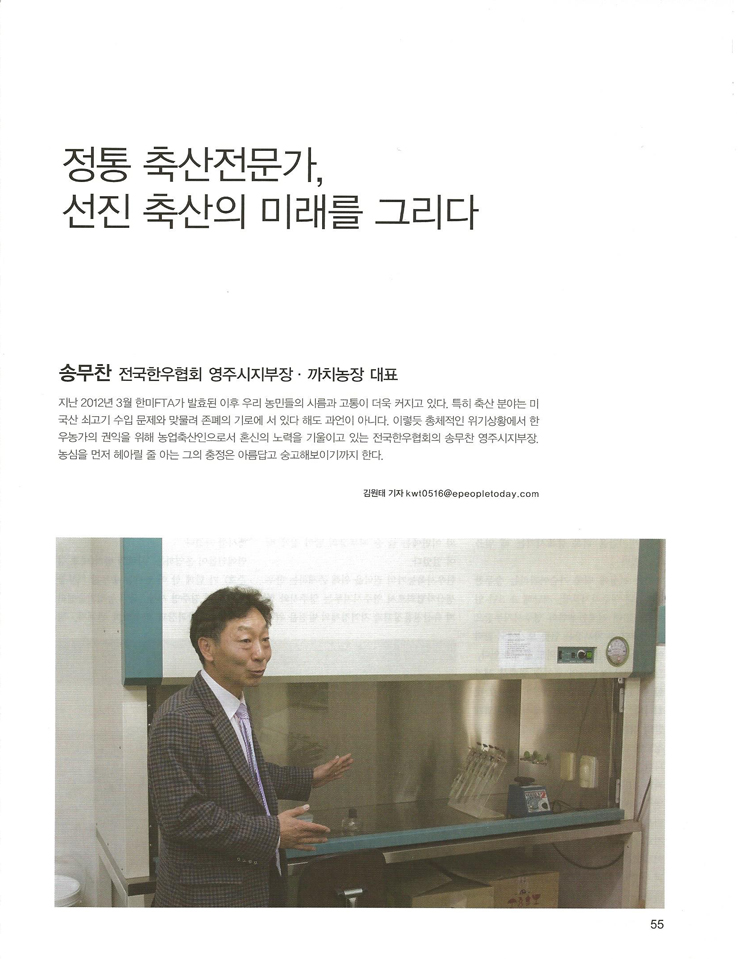 정통축산 이미지