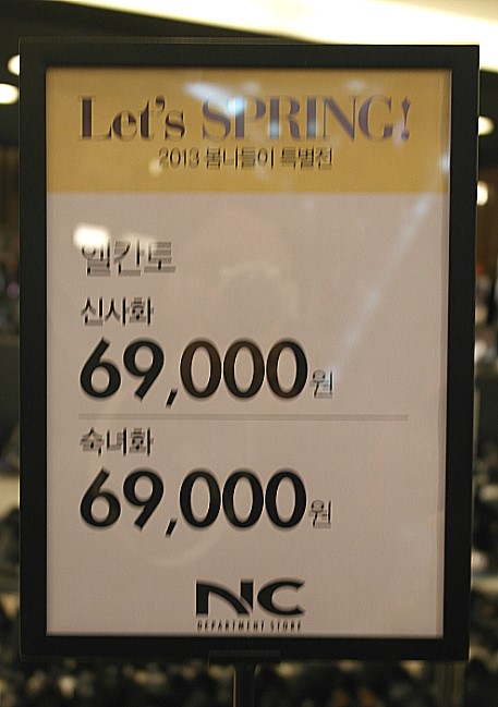 신발상설할인매장 이미지
