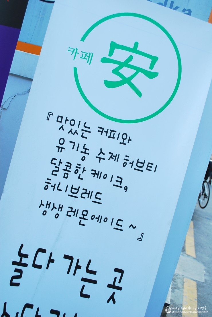 카페安 이미지