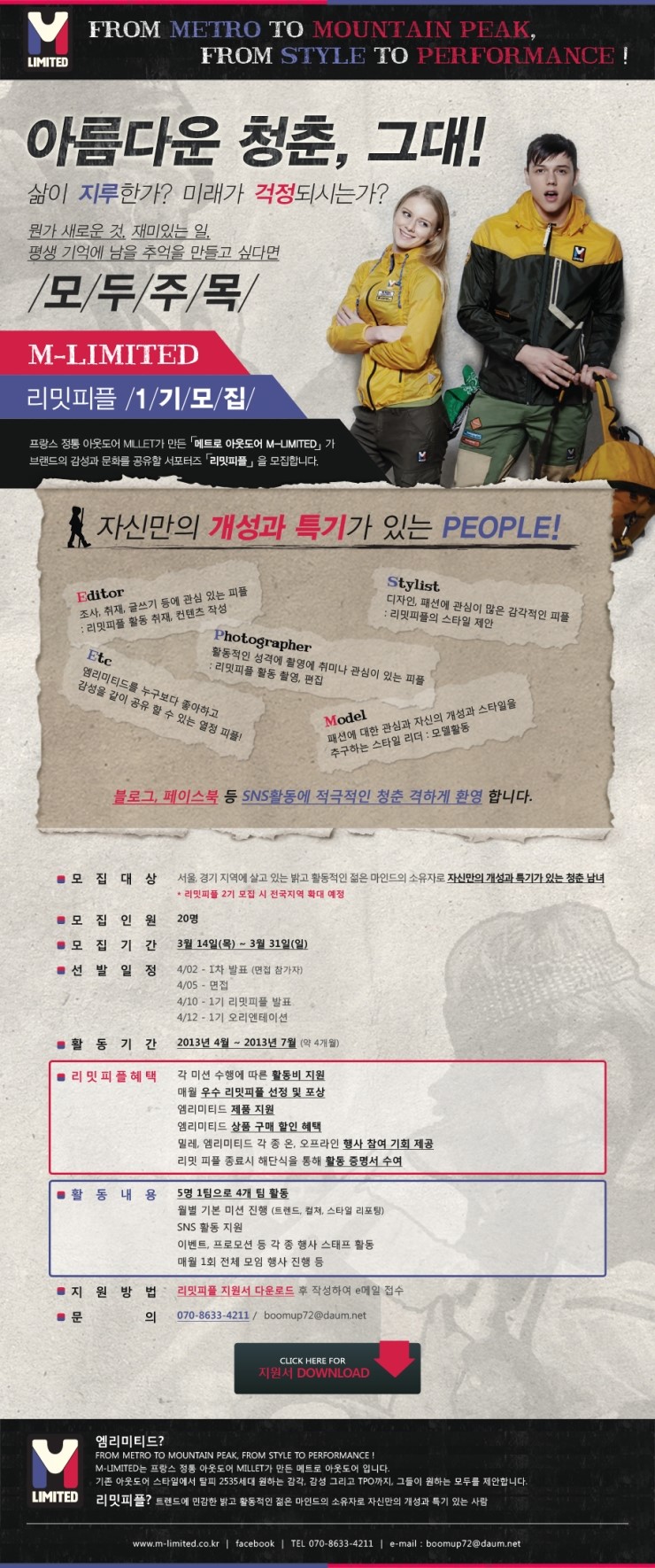 리미티드모바일 이미지