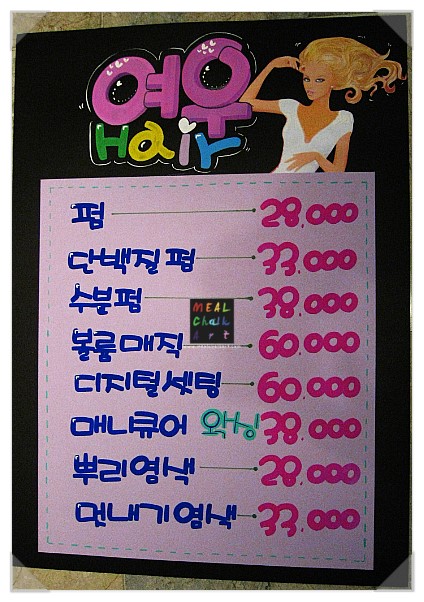 예쁜여우미용실 이미지