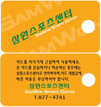 삼원스포츠센터 이미지