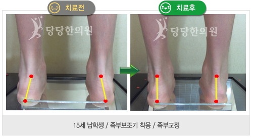 당당한의원 이미지