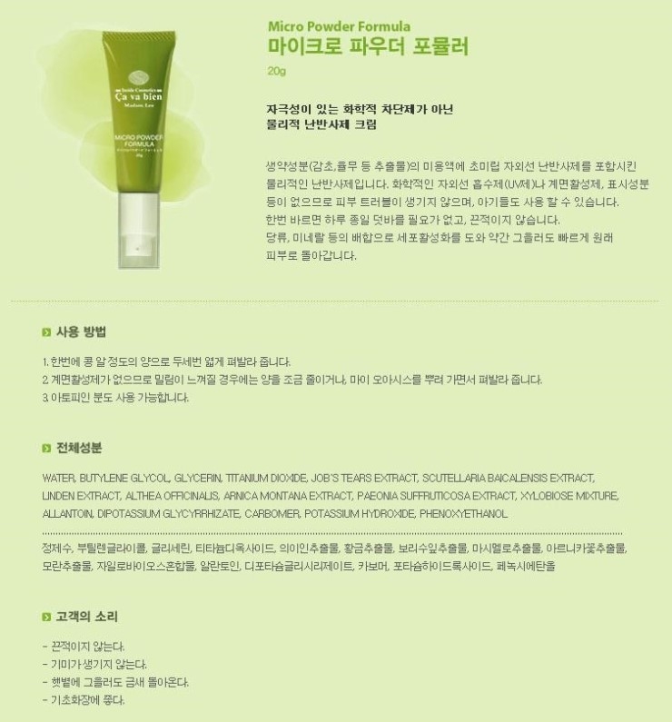 마이크로파우더 이미지