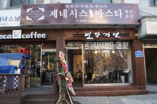 대전악기총판 이미지