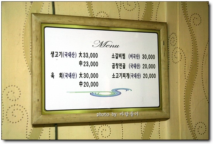 참조은생고기 이미지