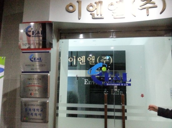 이손이엔엘주 이미지