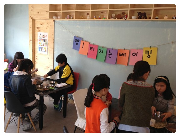 앞산마을학교 이미지