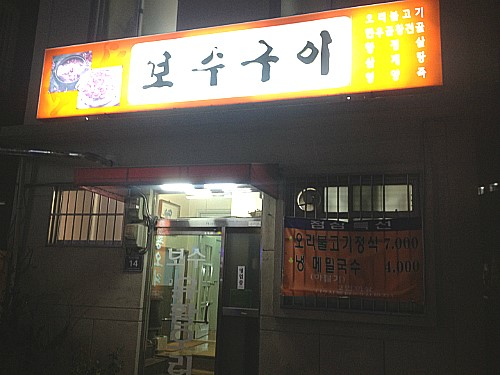 보수구이 이미지