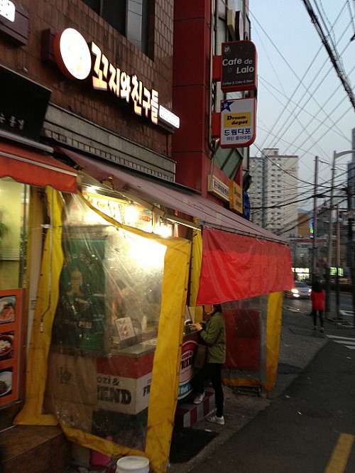 꼬지와 친구들 이미지