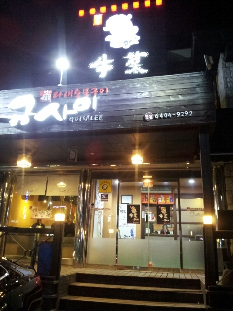규사이 이미지