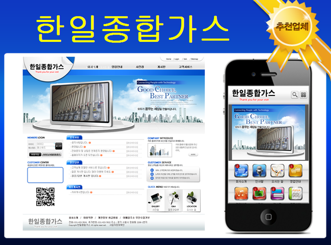 한일가스 이미지