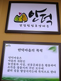 안덕파워영농조합법인 이미지