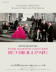 PINK MARTINI(핑크 마티니) 이미지
