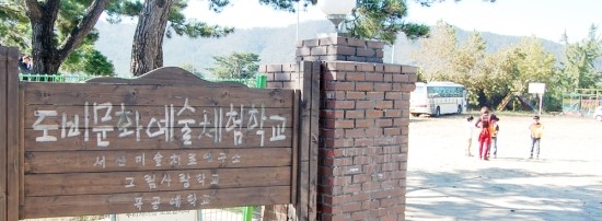 도비예술학교 이미지