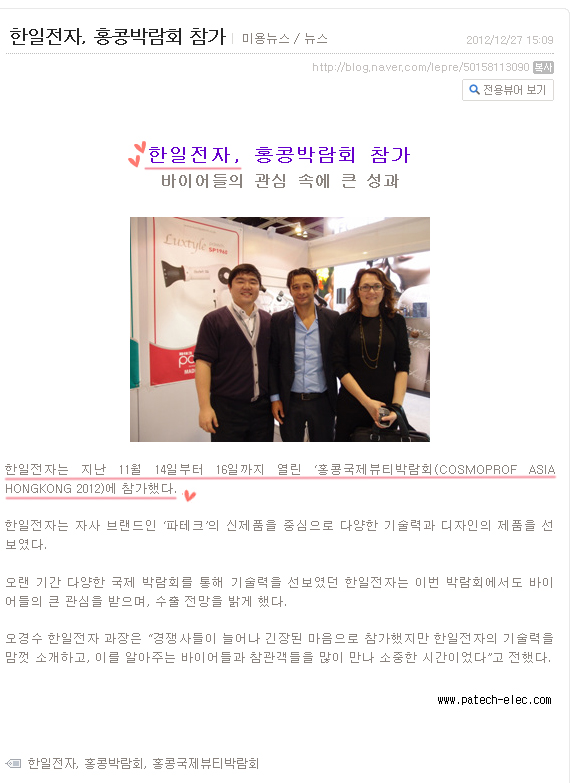 한일전자 이미지