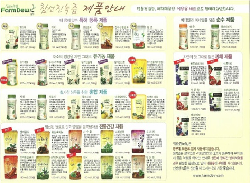 참선진녹즙 이미지