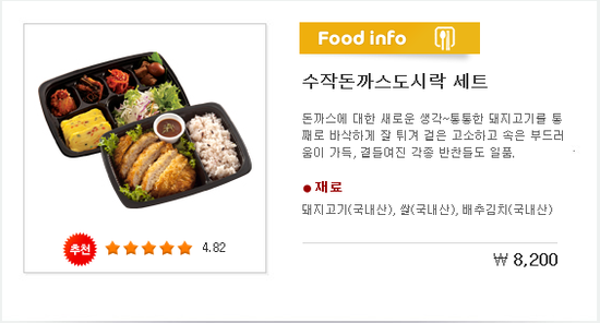 수작돈까스 이미지