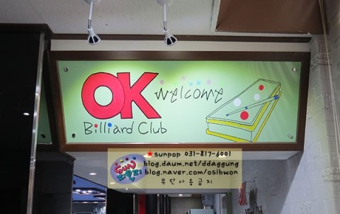 SUN당구장 이미지